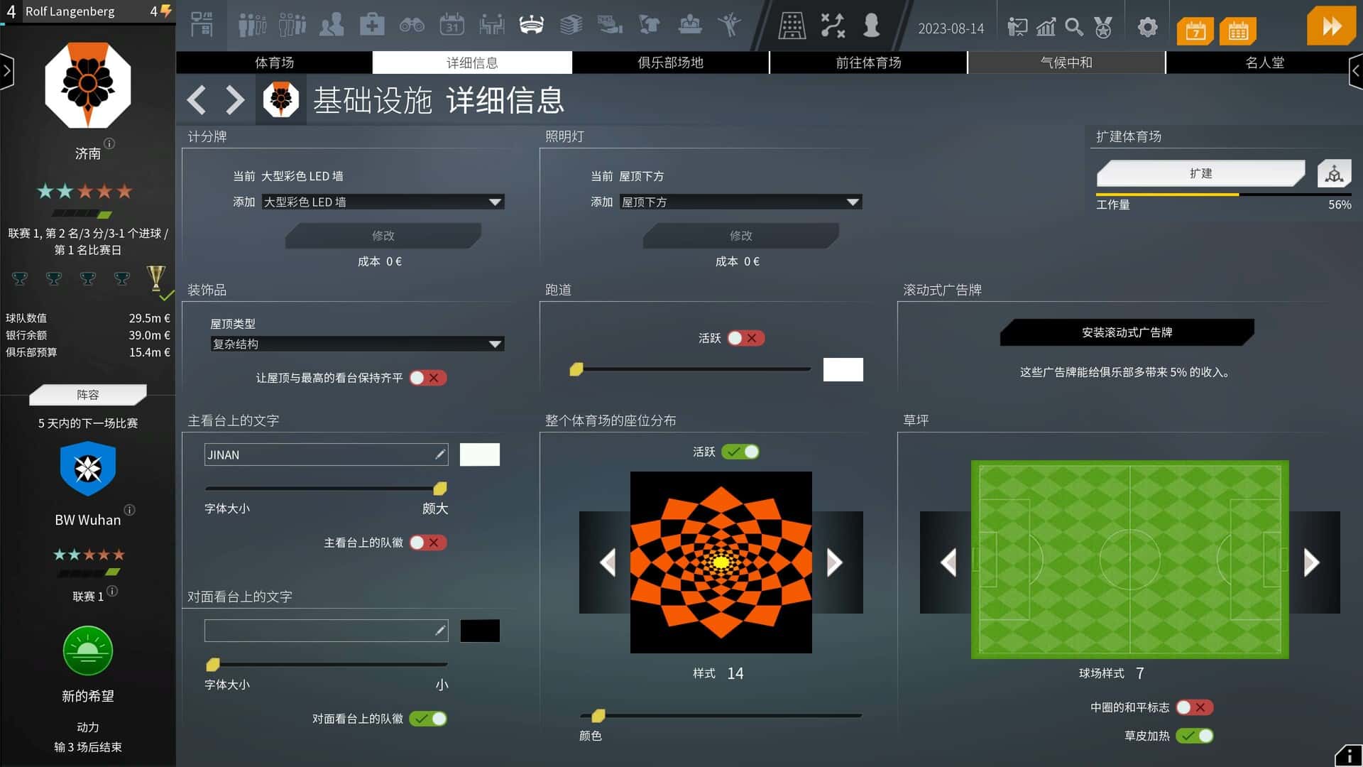 游戏画面4